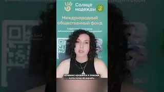 Приглашаем добрых помощников! Мы будем рады, если нам по пути!