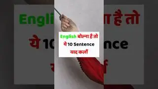 Free spoke English skills | English Grammar | Vocabulary | Spoken English | 