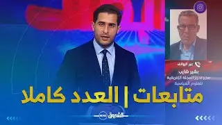 بالتنسيق مع الجزائر.. الخارجية المصرية تخضّر لإجتماع إستثنائي حول سوريا والسودان