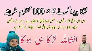 Baby boy born | baita pyda karny ka tariqa | Dr Qazi Fahim Shezad