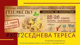 #ХСТ2