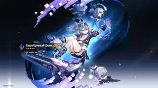 Ура выбил СЕРЕБРЯНОГО ВОЛКА=)Еще нужно будет ивентовый конус забрать на нее=)