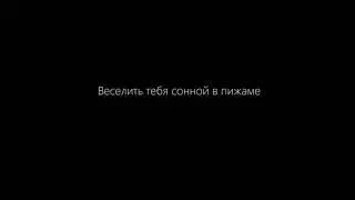 Vspak - Не сдаваться