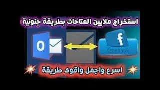 استخراج المتاحات من termux و اختراقها 2020