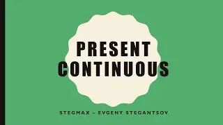 Present Continuous — Настоящее длительное время — Beginner — A1