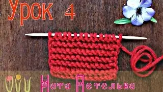 Урок 4. Что такое 