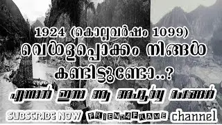 kerala flood 1924