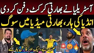 😡 Vikrant Gupta Angry Reaction on India Lose WC Final vs Australia | Indian Media on Ind Loss to AUS