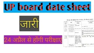 2021 UP Board Date Sheet Jari//UP Board KI Pariksha kab hogi//By AK HELP