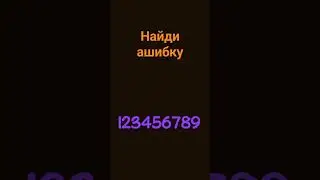 не найдешь