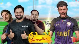 تحديات مجنونة ضد أعضاء باور! #2 | مين فاز!؟😍🔥