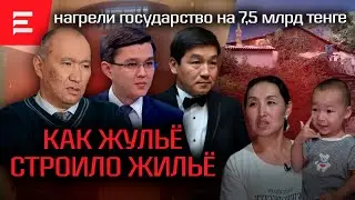 Главный архитектор Алматы под судом. Власти выкидывают на улицу многодетную мать (12.08.2024)