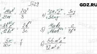 № 29 - Алгебра 8 класс Мерзляк