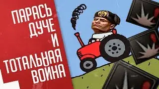 ЧТО БУДЕТ, ЕСЛИ ОБЪЯВИТЬ ВОЙНУ ВСЕМ СОСЕДЯМ?! Hearts of Iron 4