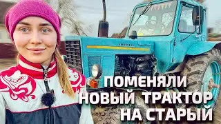 Второму Помощнику Быть! Купили трактор МТЗ 80 1992 г. | Молодая Ферма