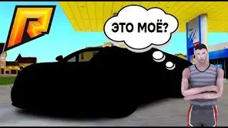 ПОДАРИЛ МАШИНУ БОМЖУ! - RADMIR RP CR:MP