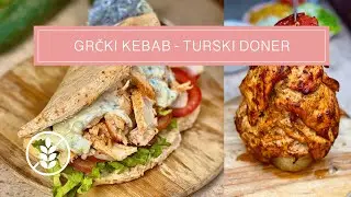 RECEPT Grčki giros - Greek gyro (kod nas još naziva i doner kebab, kebap)