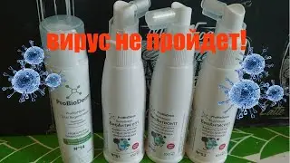 Антисептик для рук//защита для всей семьи
