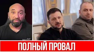 GOVERNMENT FLEEING TO EUROPE // PANIC TALKS IN GERMANY // ZELENSKYY BEGGING FOR HELP