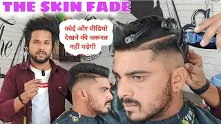 The Best Skin Fade Haircut Karne Ka Easy Tarika | Sikho Step By Step Tutorial Video 2023