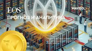Прогноз цены EOS (EOSUSDT.P) на сегодня и 2024 | Криптовалюта EOS / TETHERUS
