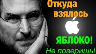 УНИКАЛЬНАЯ ИСТОРИЯ УСПЕХА СТИВА ДЖОБСА!!! СМОТРЕТЬ ВСЕМ!!! ТЫ ГОТОВ ЖИТЬ!!!