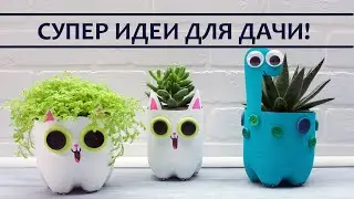 Садовые кашпо: супер идеи для вашей дачи!