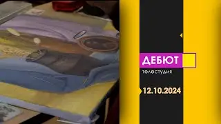 Программа 