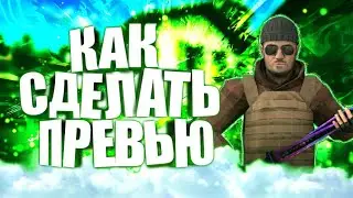 Как сделать топ превью на андроид | ДИЗАЙН | Villow
