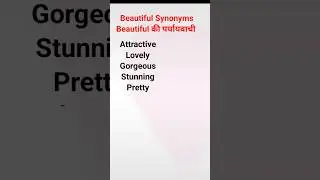 English Synonyms #english #englishgrammar #spokenenglish