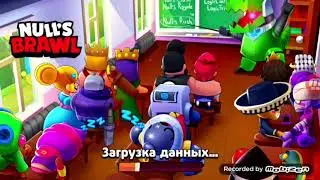 Что делать если у тебя не заходит нуллс бравл старс?😱