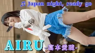 【タン･サ･サ】AIRU推しカメラ② アイドル Japanese teen girls idol group [4K]