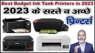 Best Budget Ink Tank Printers in 2023