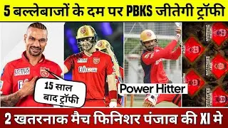 IPL 2023- Punjab Kings Top 5 Batsman | PBKS Batting Lineup | Dhawan, Livingston PBKS | Punjab Kings