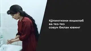 ВИРУСДАН ХИМОЯЛАНИШ УСУЛЛАРИ. УзССВ тайёрлаган ажойиб видеоролик