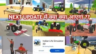 Next Update में क्या क्या आएगा in Indian Desi Life Simulator 3D || Indian Desi Life Simulator Game