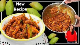 बिना धूप के आम का नया तीख़ा चटपटा अचार | Aam ka Achar | Raw Mango Pickle Recipe | Aam| Kabitaskitchen