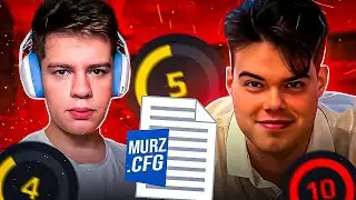 СЫГРАЛ НА КОНФИГЕ МУРЗОФИКСА (CS:GO)