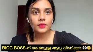 കുറച്ചു കാര്യങ്ങൾ പറയാനുണ്ട്😊