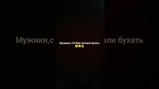 Подпишись а иначе бабайка скушает