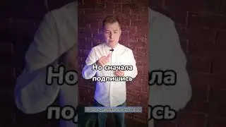 Напиши свой вариант в комментариях #инвестиции #бизнес #бизнесюмор #shorts
