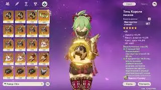 Genshin Impact kuki shinobu busted hyperbloom team(reupload)
