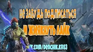 Raid Shadow Legends n1cartman блок канала вся правда)