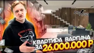 Нашел все нычки и телепорты в квартире Кирюхи варпача за 26 000 000 рублей!