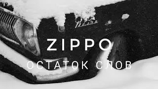 ZippO - Остаток слов (Phuomuou Remix)