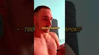 Литвин И ГОРДЕЙ ПОССОРИЛИСЬ ИЗ-ЗА ПОДАРКА ЛЁХЕ❗️😪 