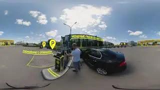 Лейка VR 360