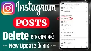 instagram ki sabhi post ek sath kaise delete kare !!  how to delete instagram all post in one click