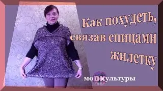 The simplest sleeveless vest knitting