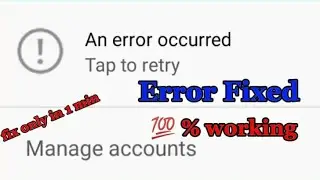 How to fix an error occurred on YouTube || simple method to solve